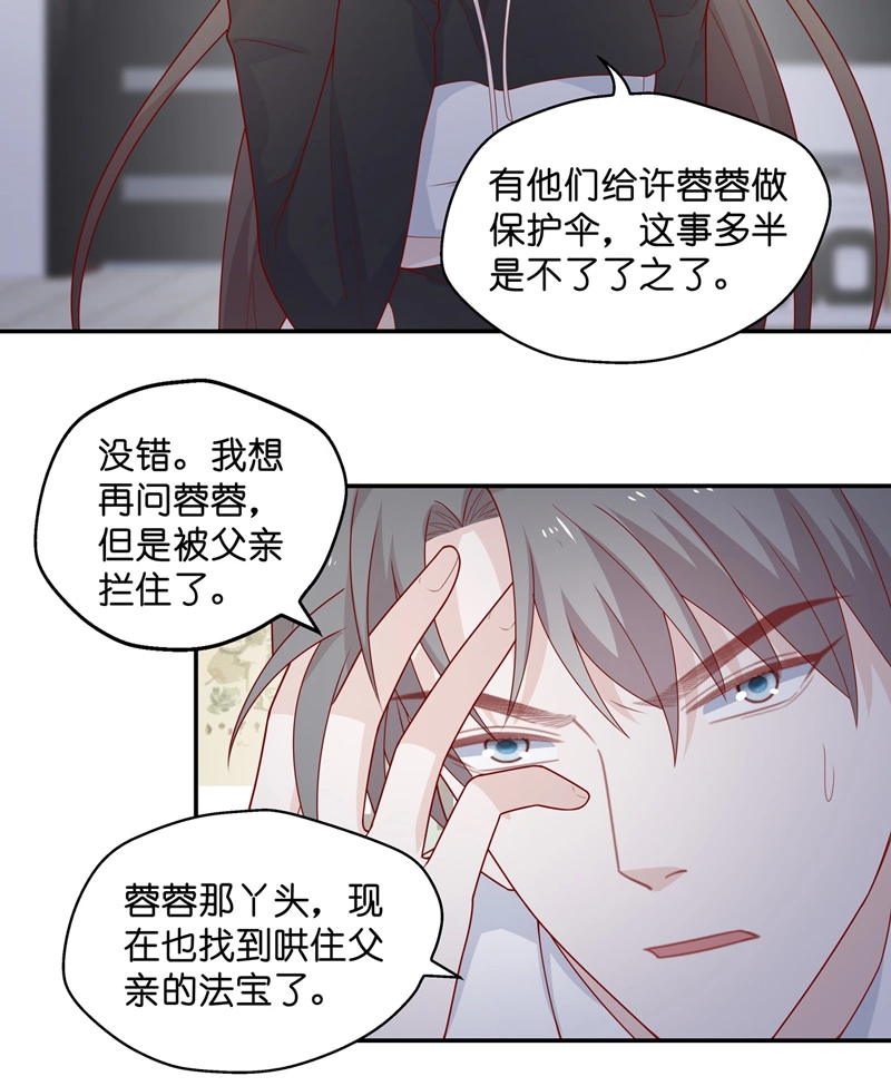 第75话 疑云再起 2-第73话