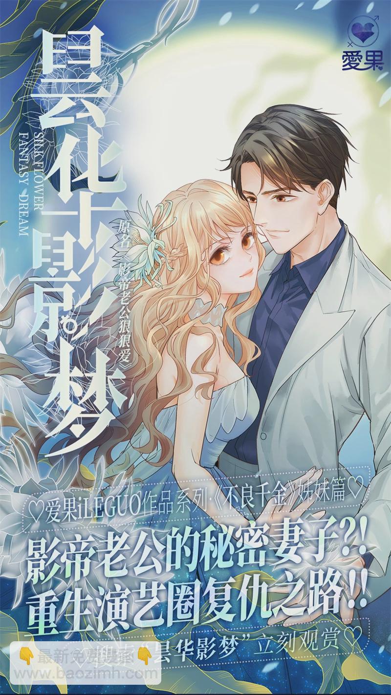 第75话 疑云再起 2-第73话