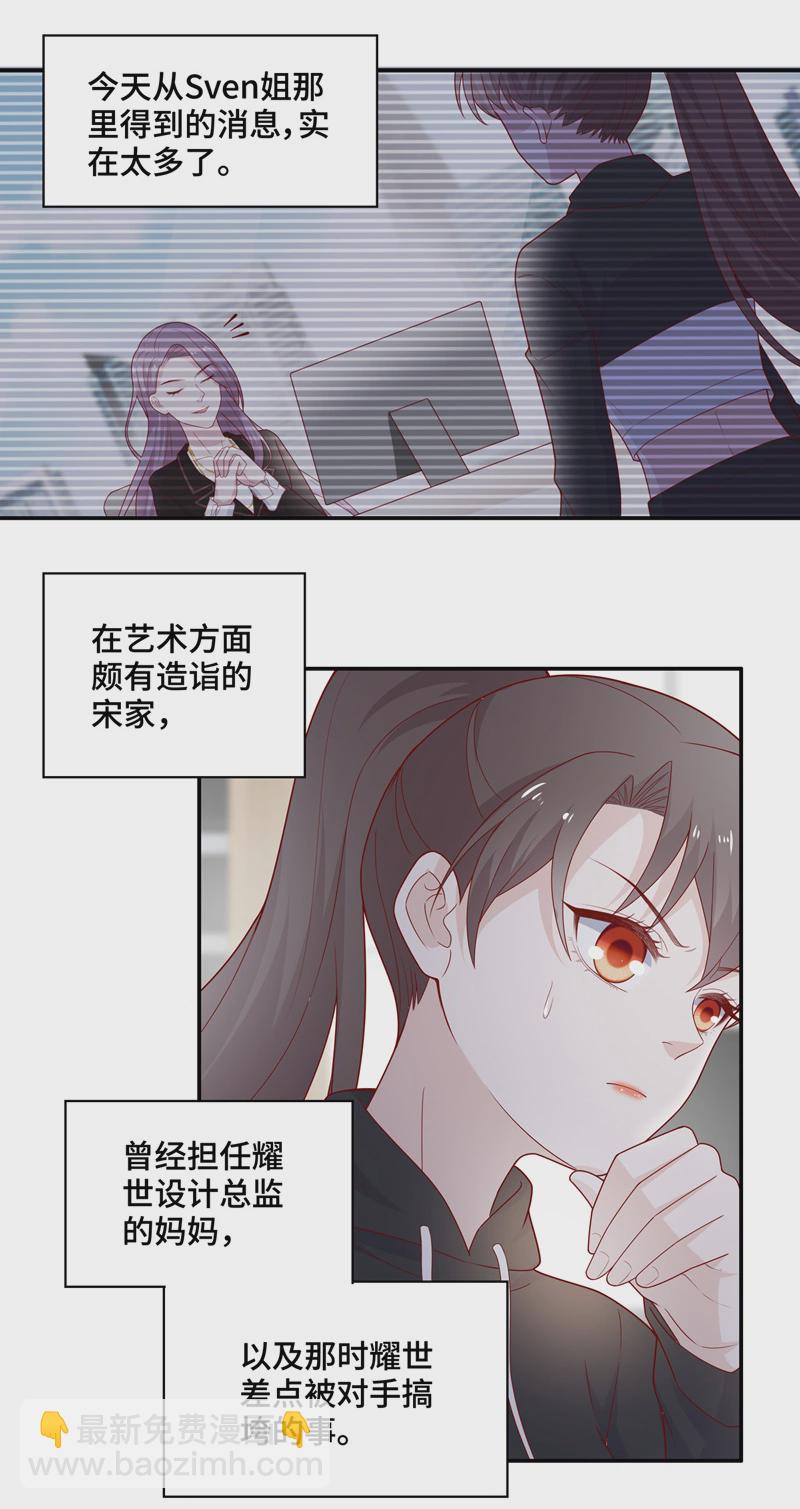 第75话 疑云再起 2-第73话