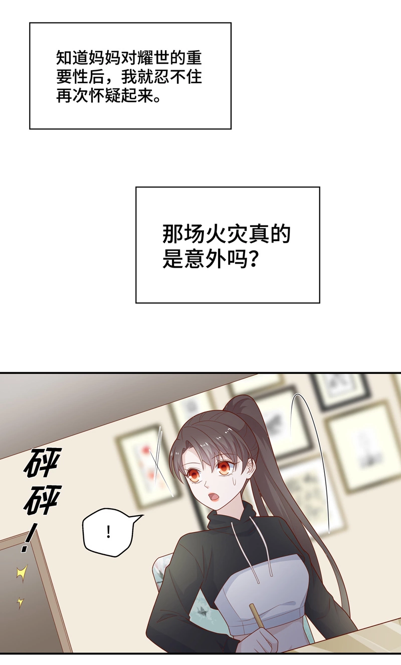 第75话 疑云再起 2-第73话