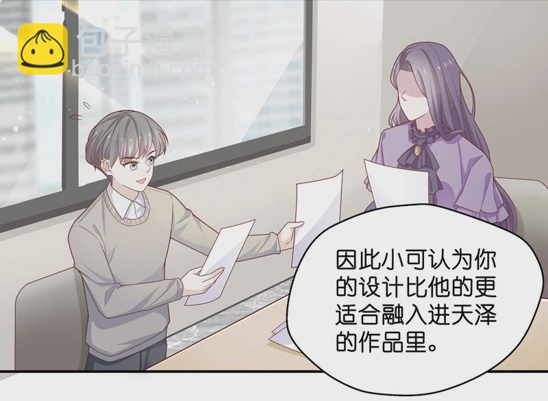 不良千金 - 第77話 疑雲再起 4 - 6