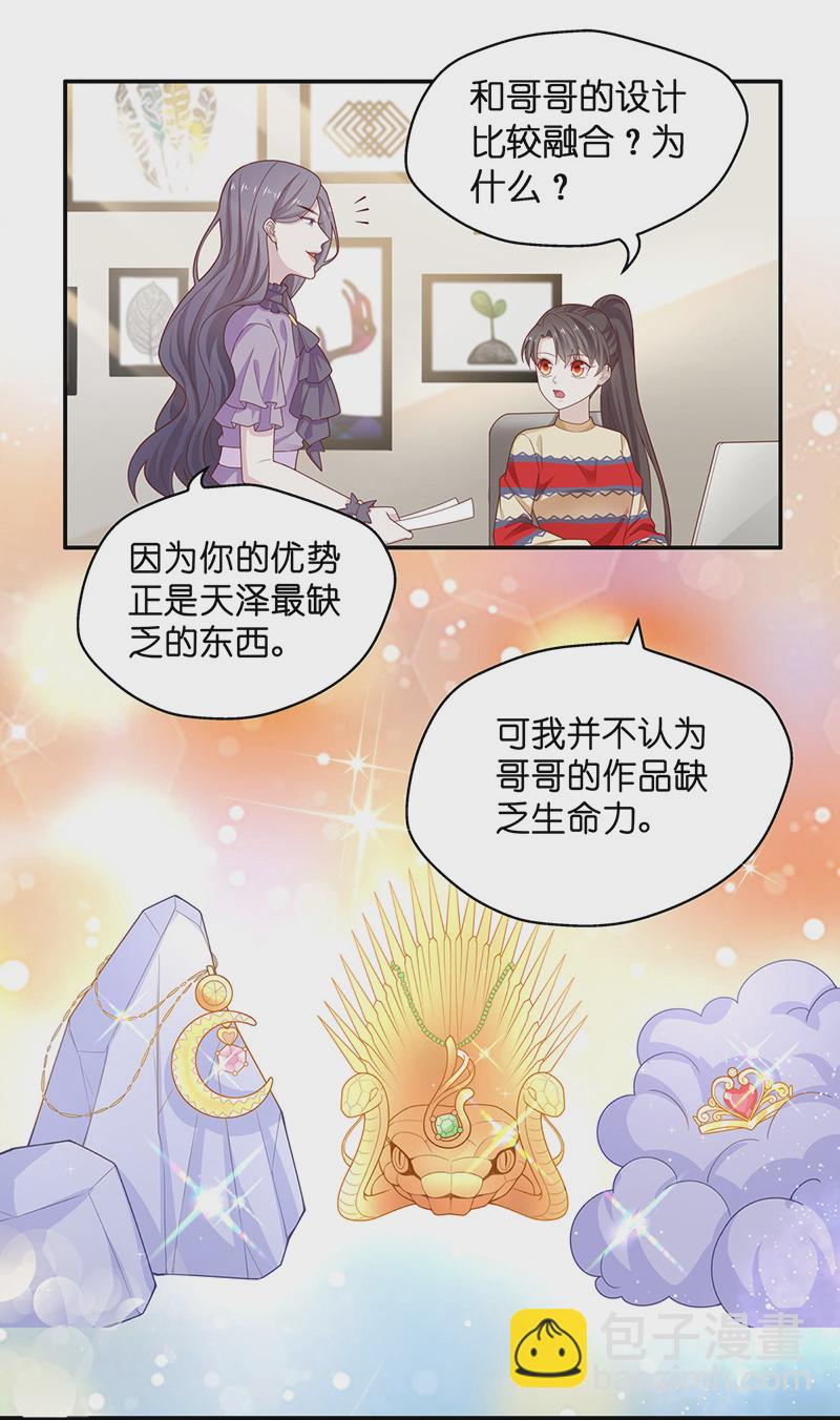 不良千金 - 第77話 疑雲再起 4 - 1