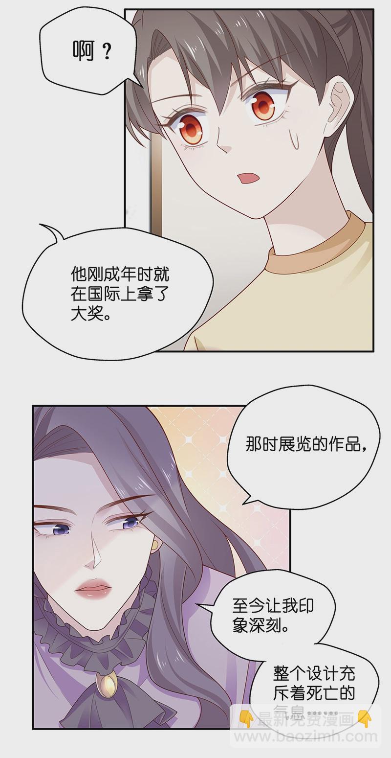 不良千金 - 第77話 疑雲再起 4 - 4