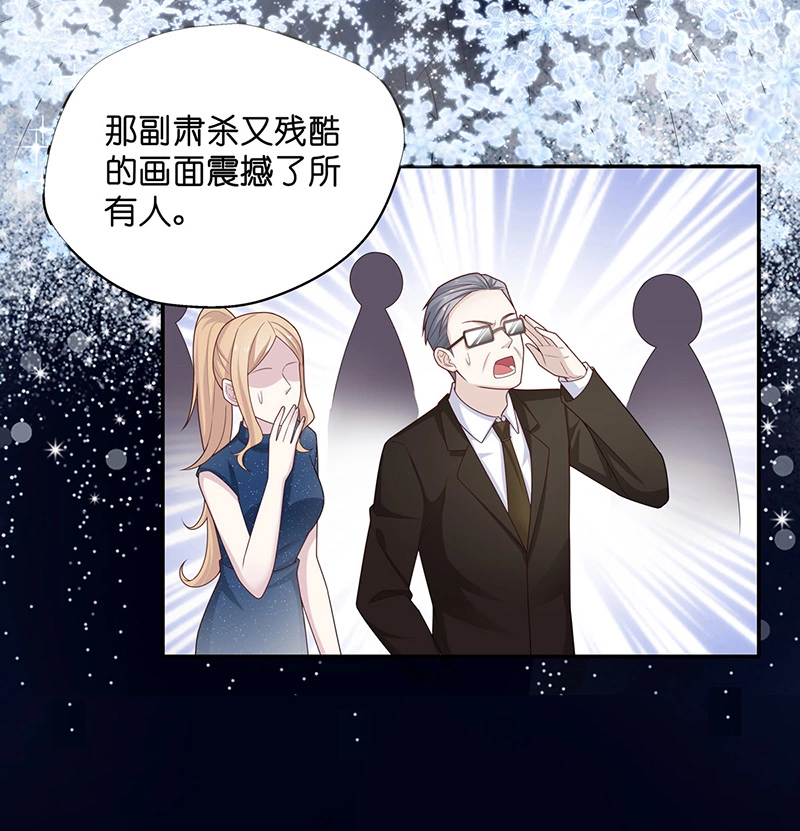 不良千金 - 第77話 疑雲再起 4 - 6