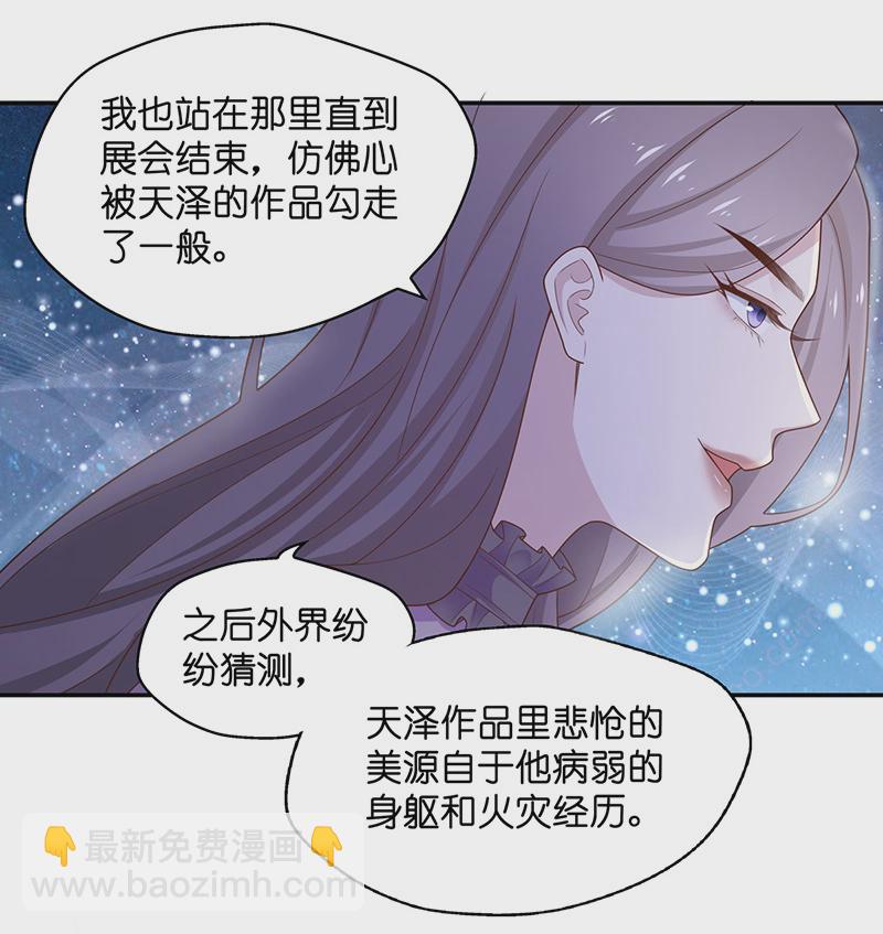 不良千金 - 第77話 疑雲再起 4 - 1