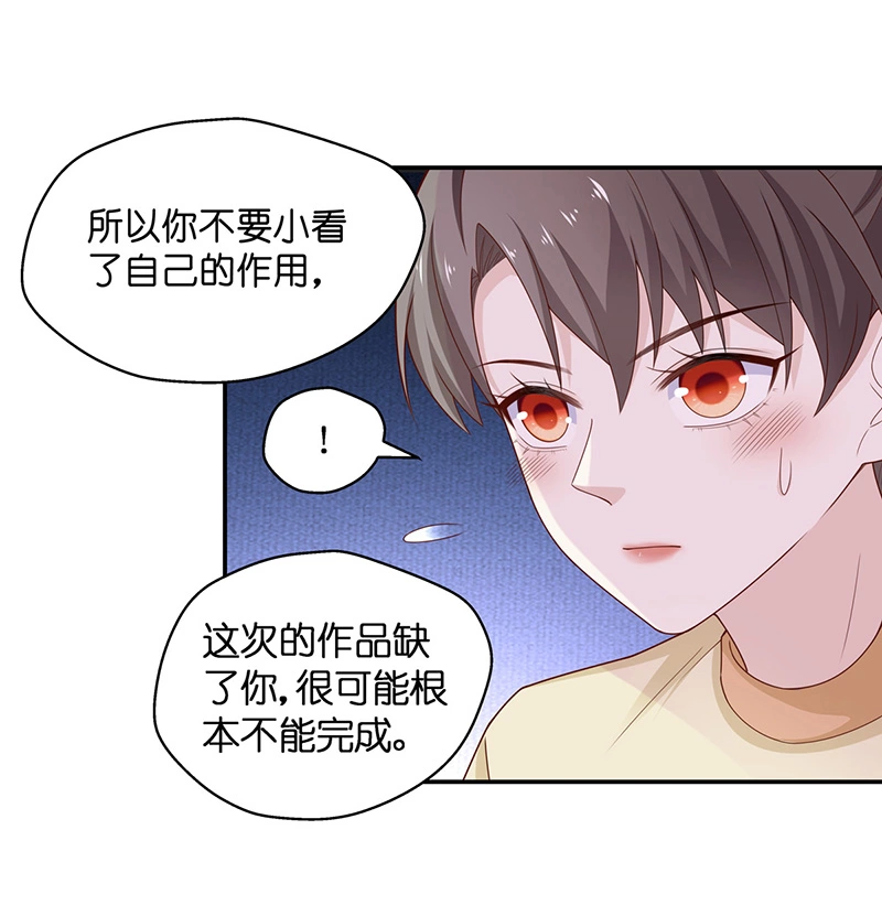 不良千金 - 第77話 疑雲再起 4 - 4