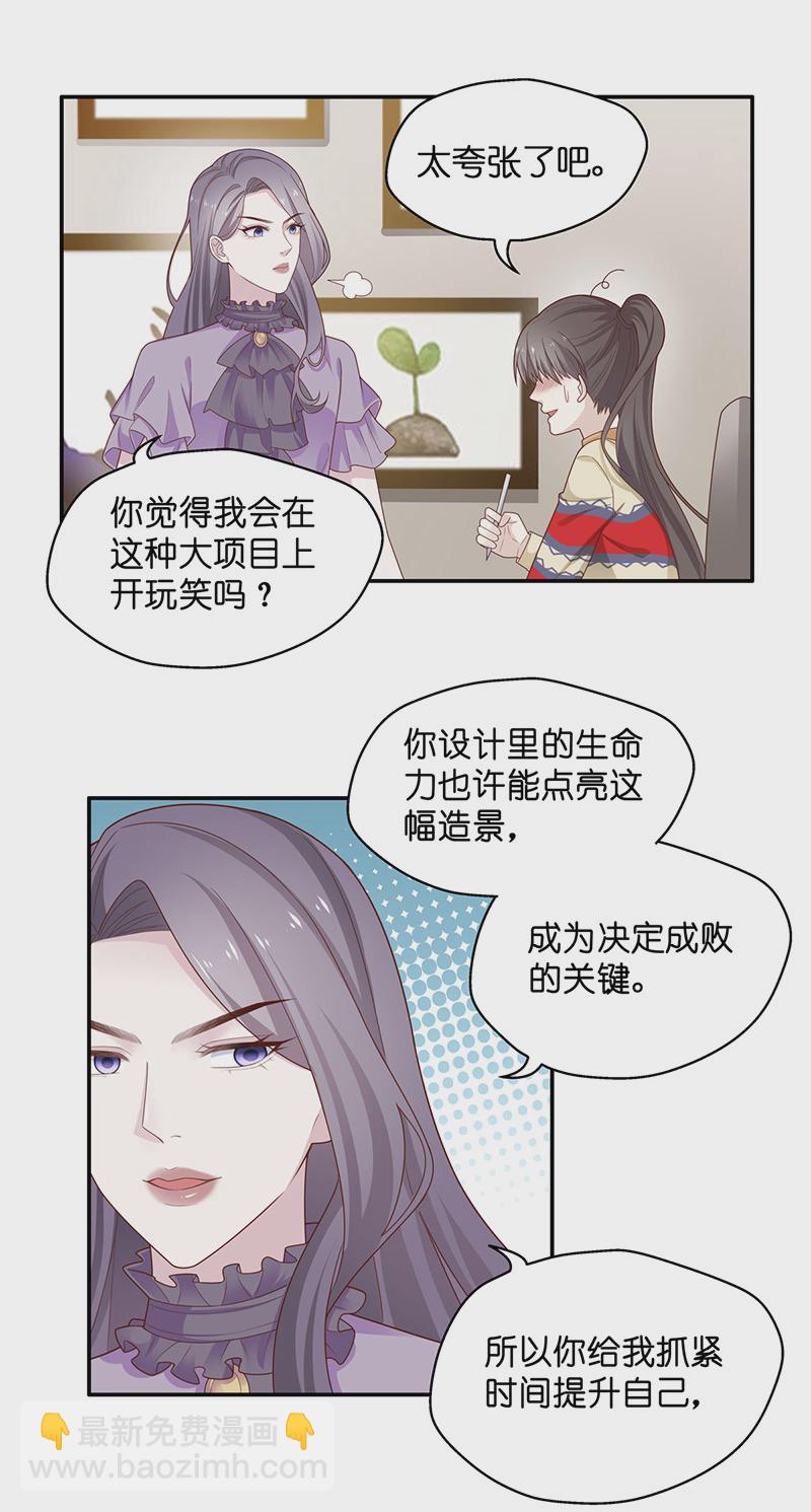 不良千金 - 第77話 疑雲再起 4 - 5