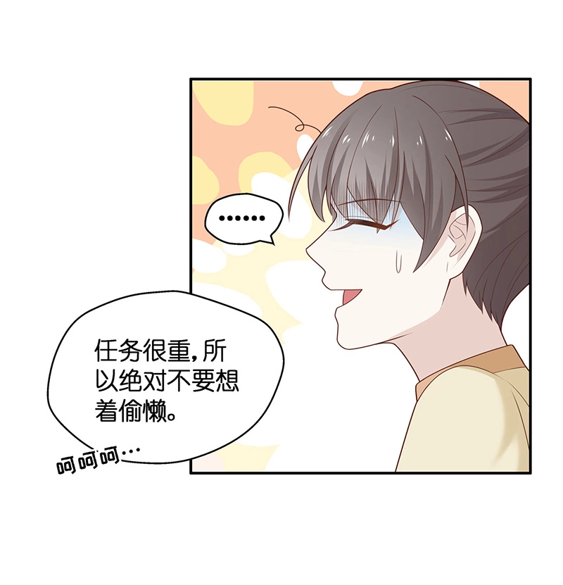 不良千金 - 第77話 疑雲再起 4 - 6