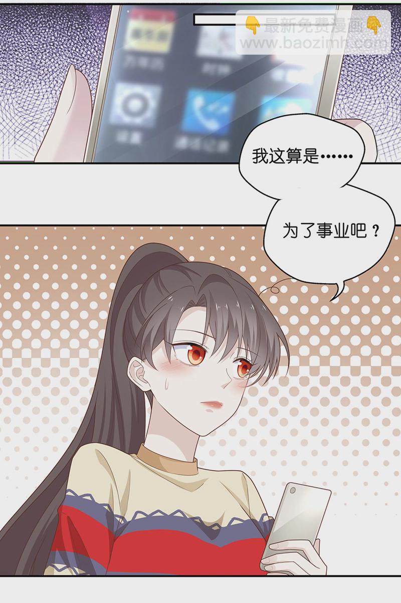 不良千金 - 第77話 疑雲再起 4 - 2