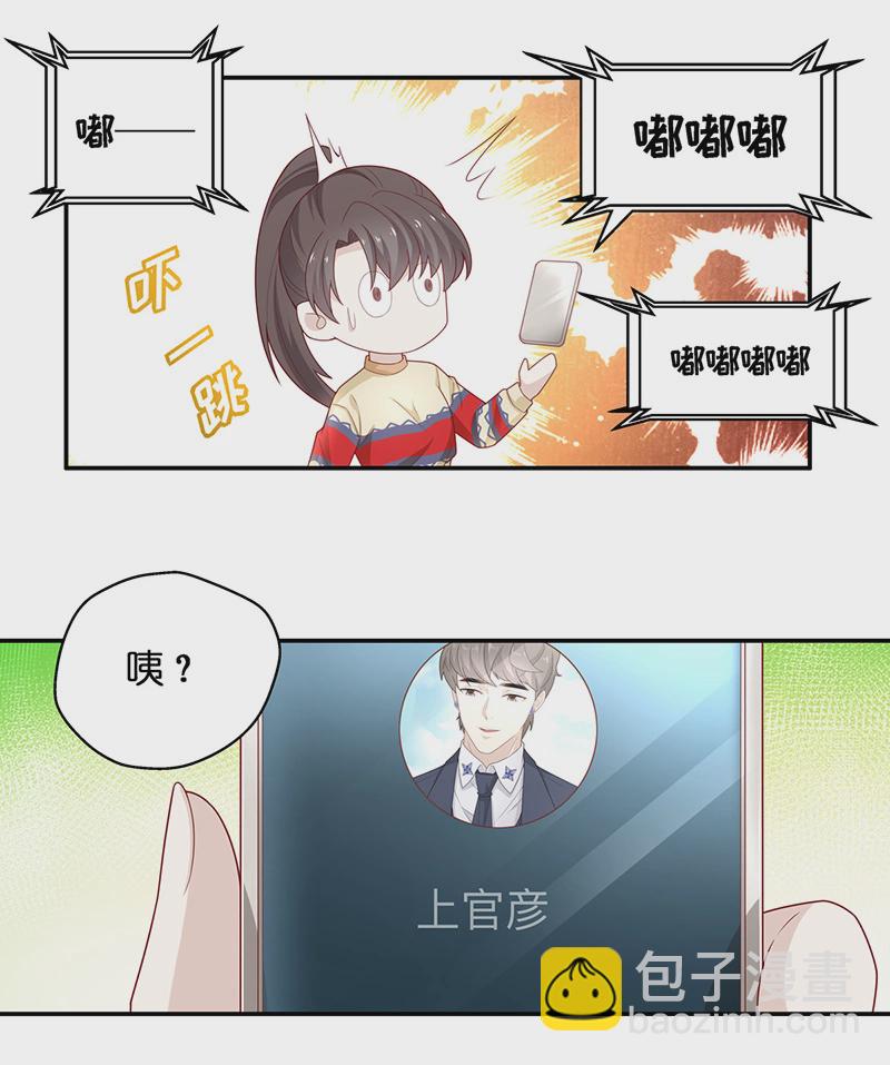 不良千金 - 第77話 疑雲再起 4 - 5