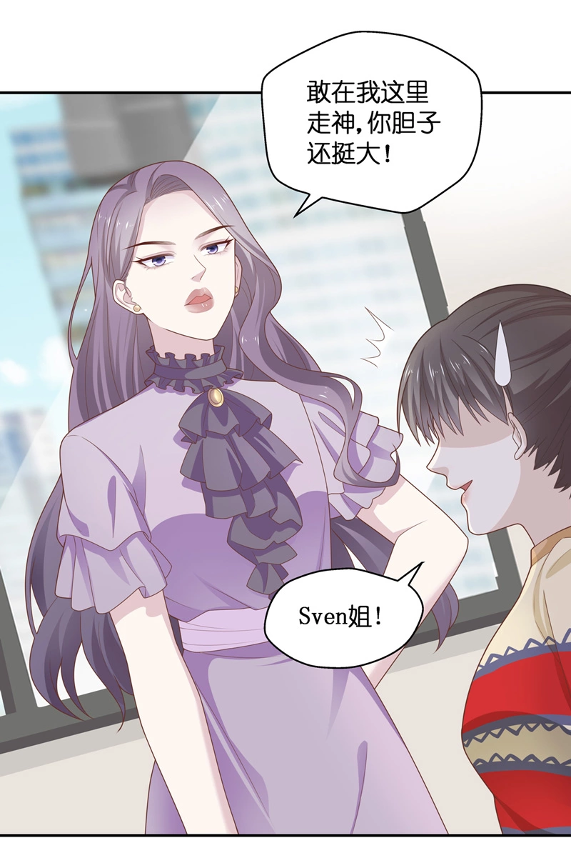 不良千金 - 第77話 疑雲再起 4 - 1