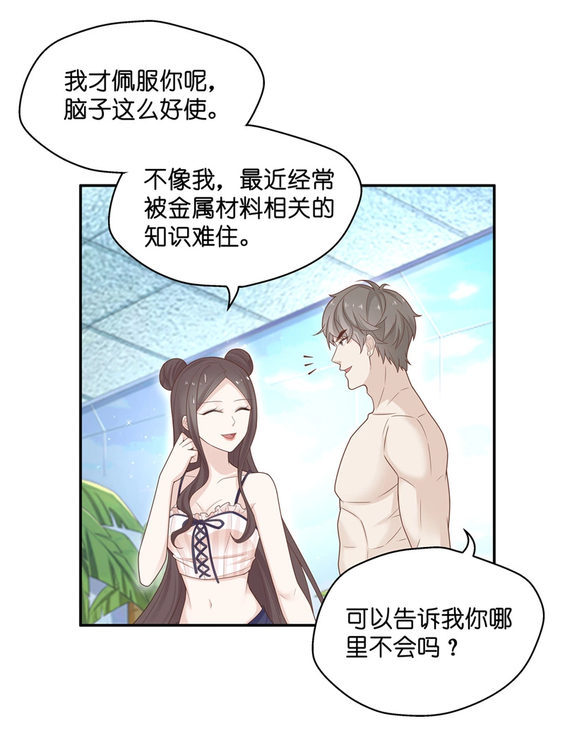 第79话 疑云再起 6-第77话