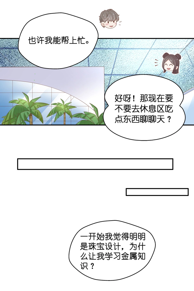 第79话 疑云再起 6-第77话