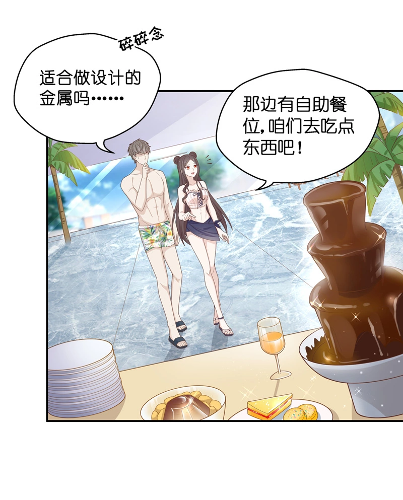 第79话 疑云再起 6-第77话