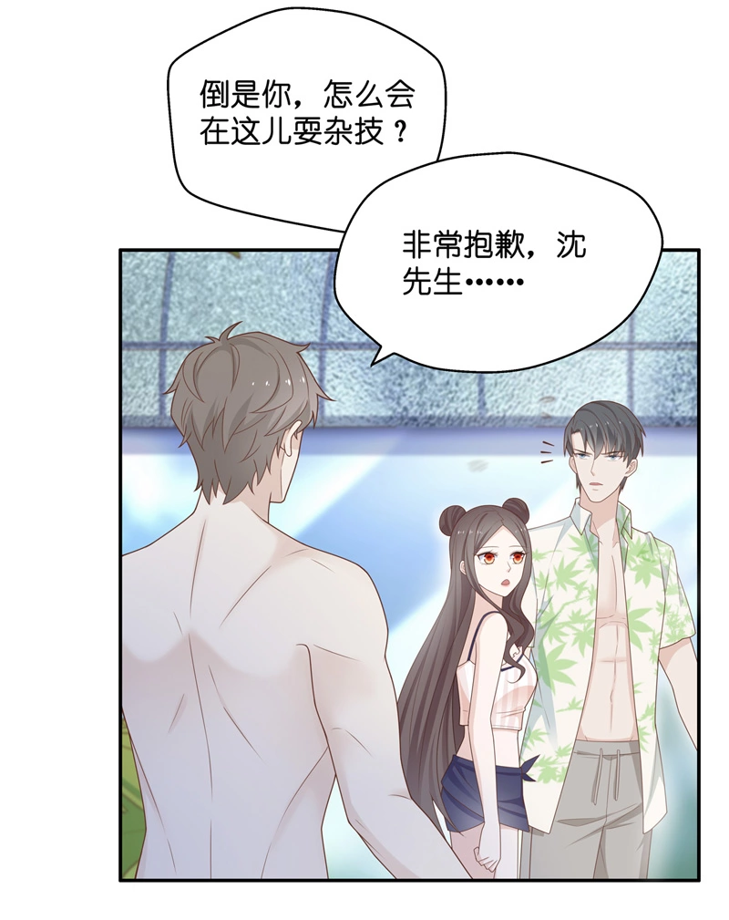 第79话 疑云再起 6-第77话