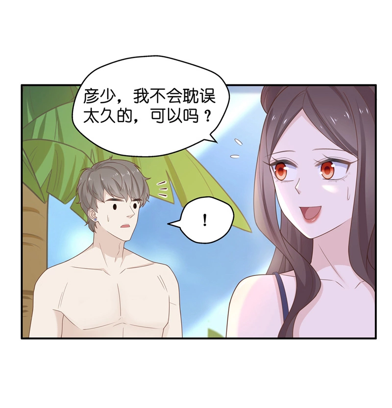 第79话 疑云再起 6-第77话