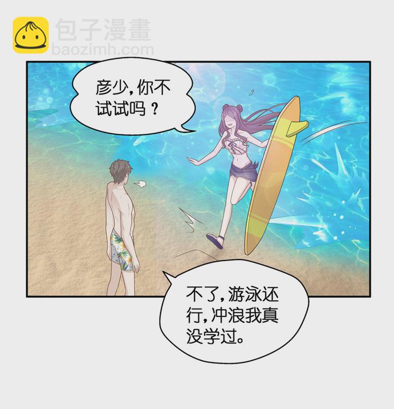 第79话 疑云再起 6-第77话