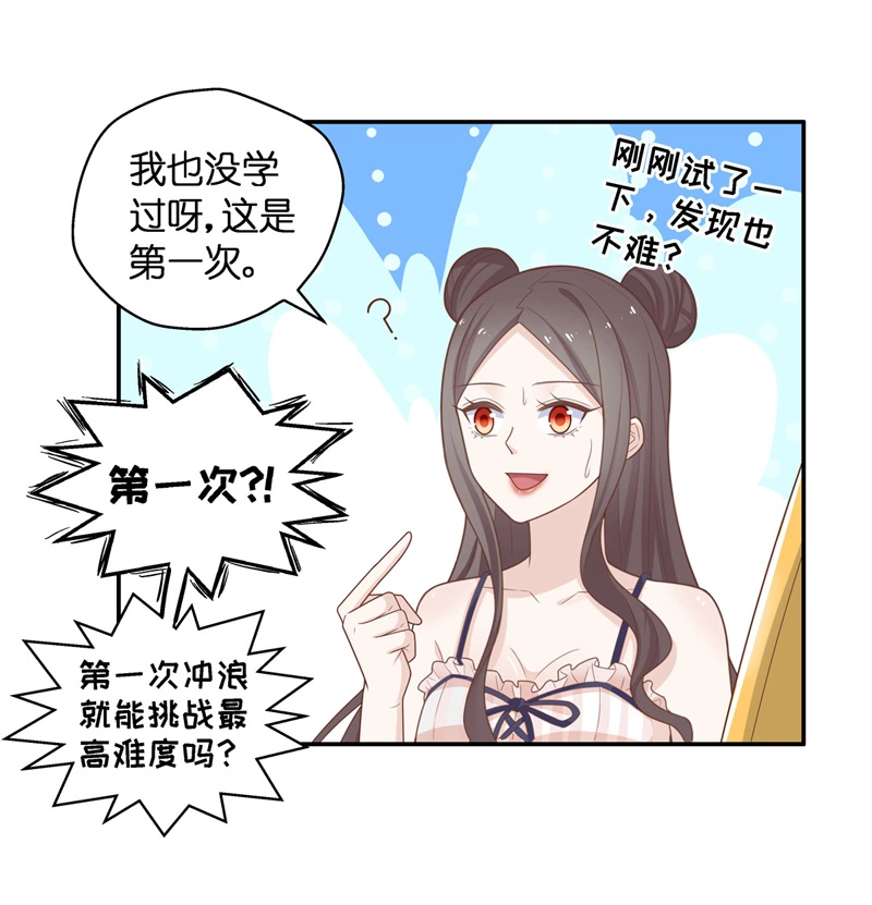 第79话 疑云再起 66