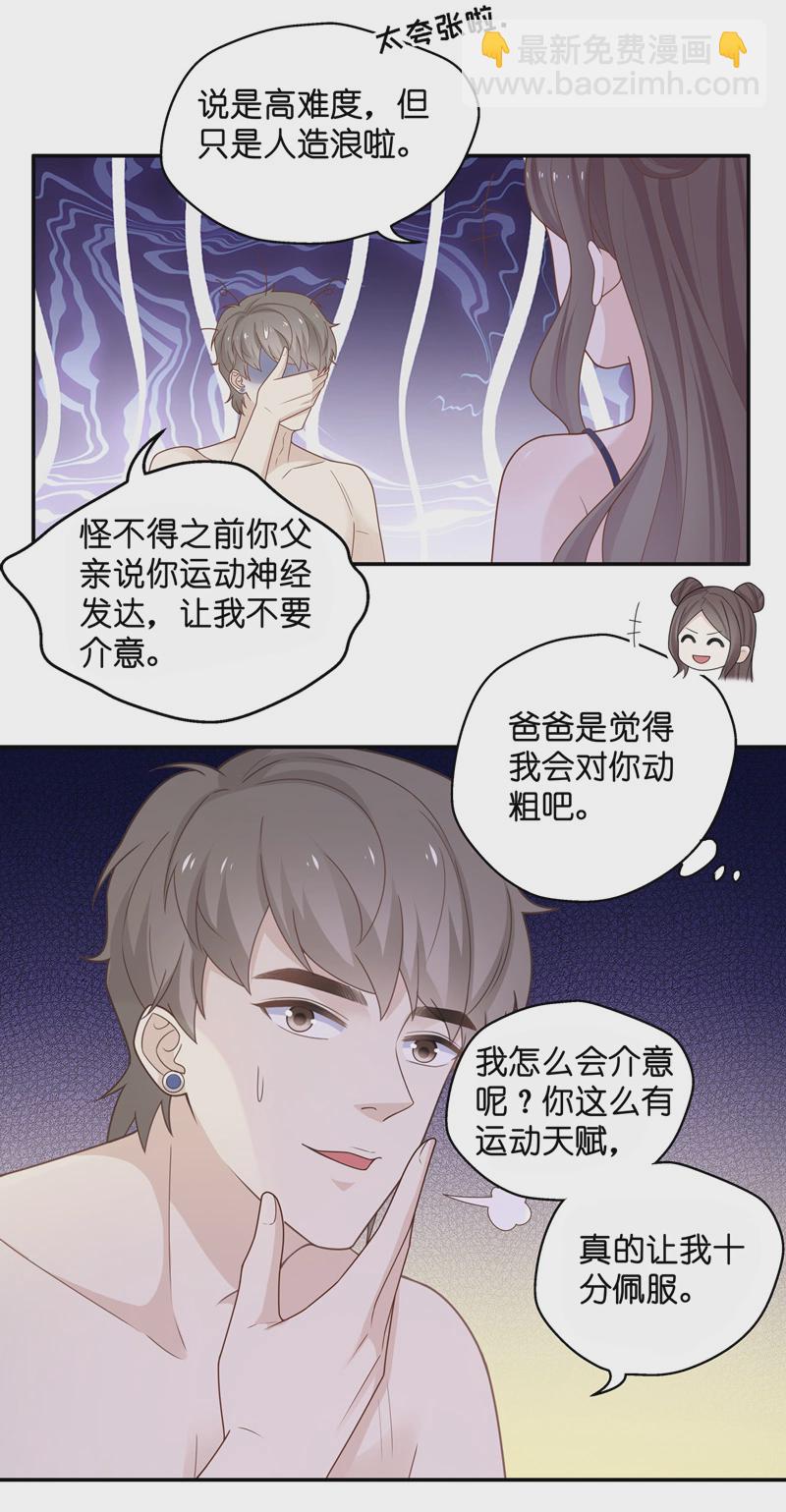 第79话 疑云再起 6-第77话