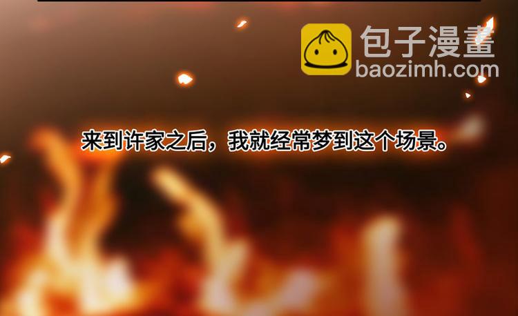 第9话 豪门千金4(1/2)-第9话