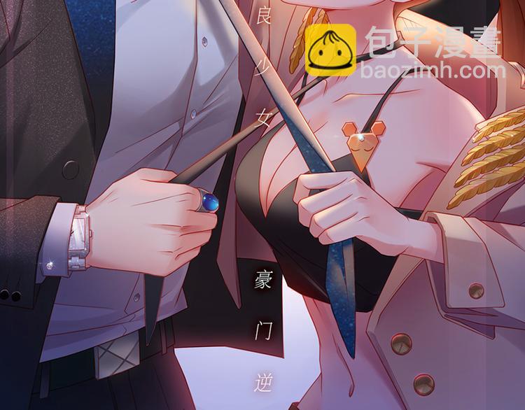 第9话 豪门千金4(1/2)-第9话