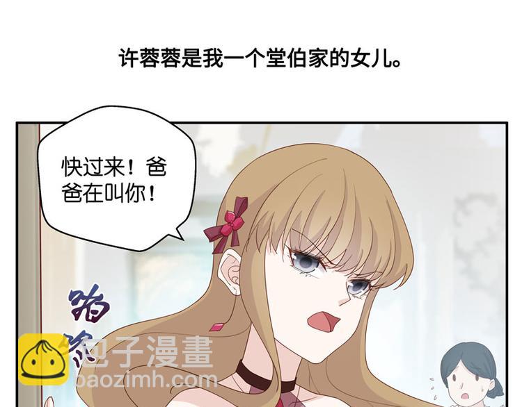 第9话 豪门千金4(1/2)-第9话