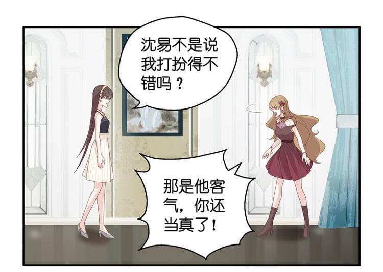 第9话 豪门千金4(1/2)-第9话