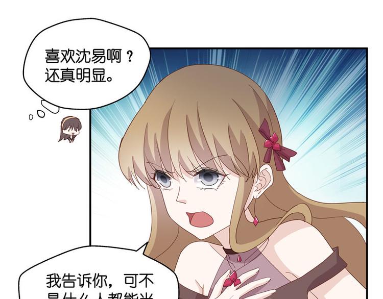 第9话 豪门千金4(1/2)-第9话