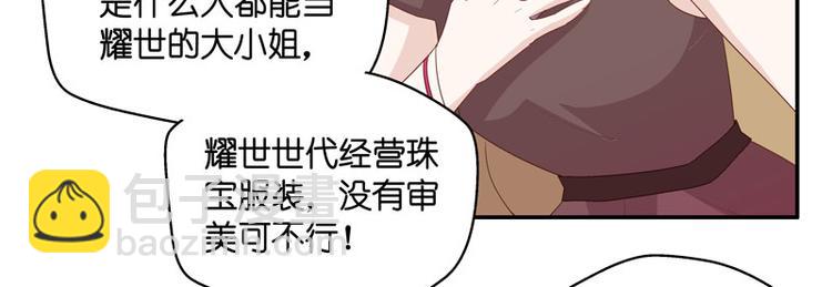 第9话 豪门千金4(1/2)-第9话