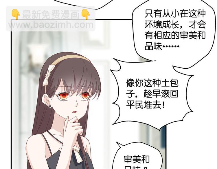 第9话 豪门千金4(1/2)-第9话