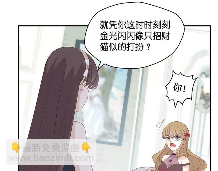 第9话 豪门千金4(1/2)-第9话