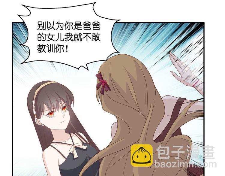 第9话 豪门千金4(1/2)-第9话