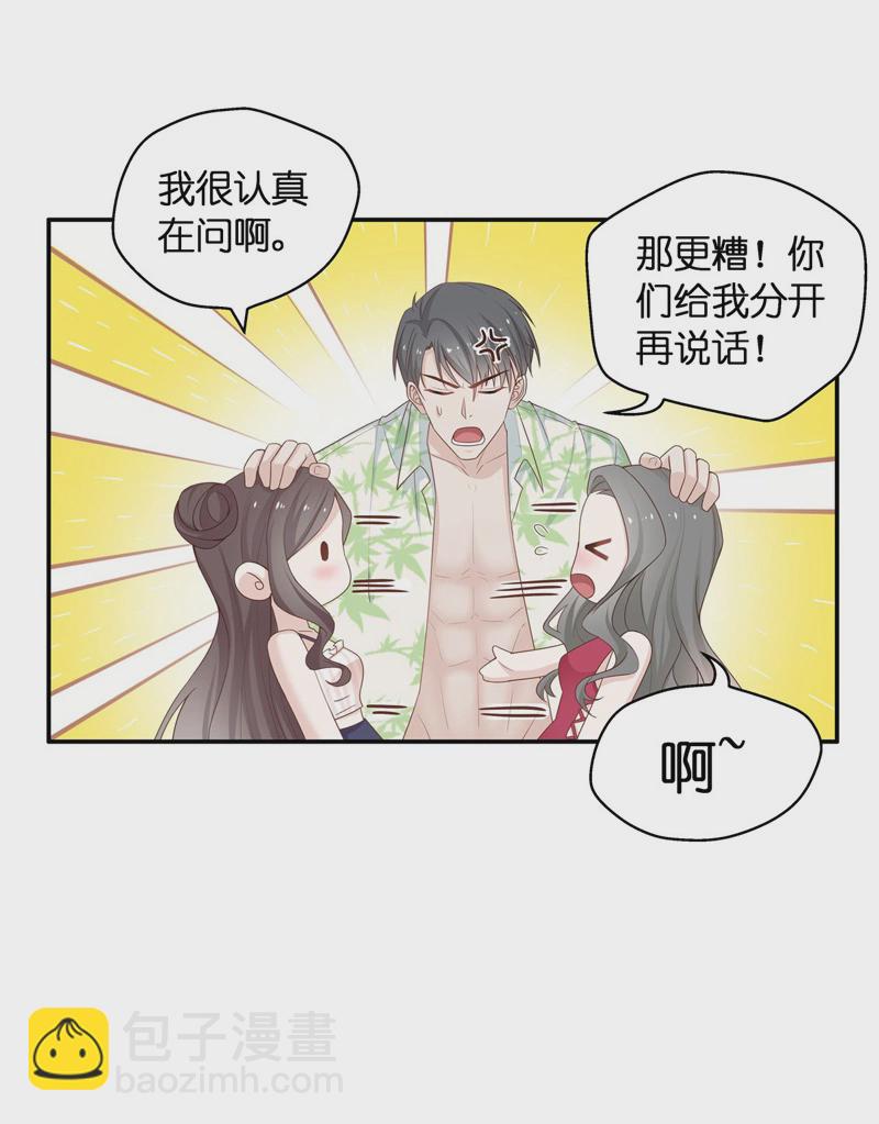 第81话 特殊的设计技巧 1-第79话