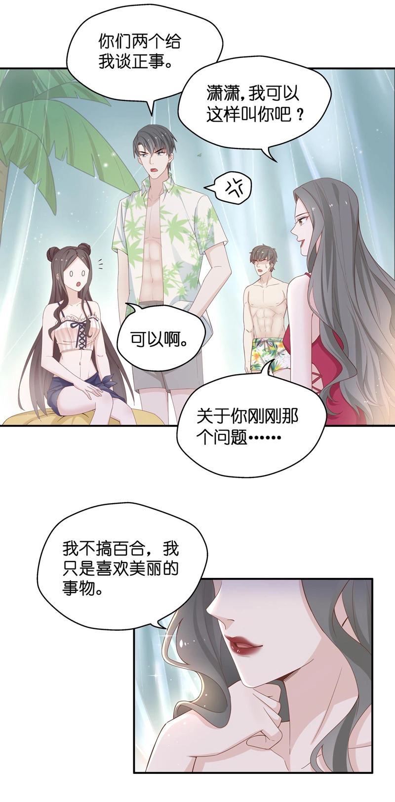 第81话 特殊的设计技巧 1-第79话