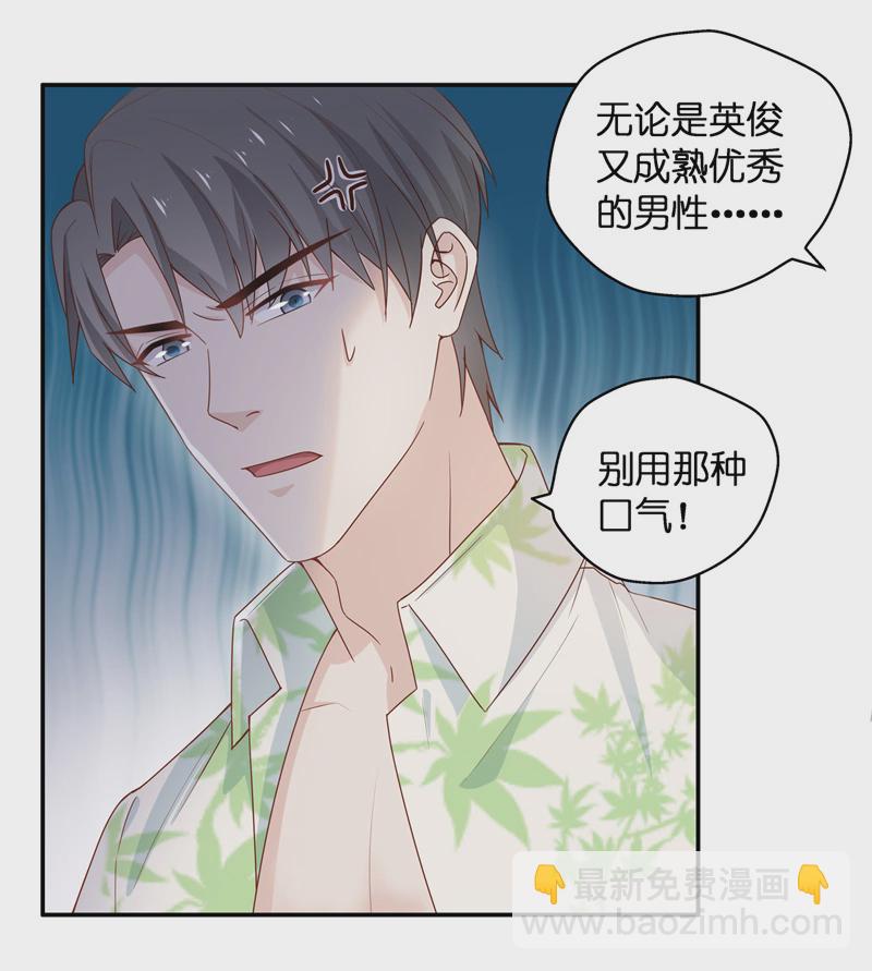 第81话 特殊的设计技巧 1-第79话