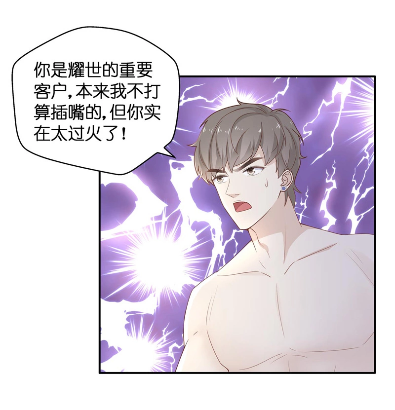 第81话 特殊的设计技巧 1-第79话