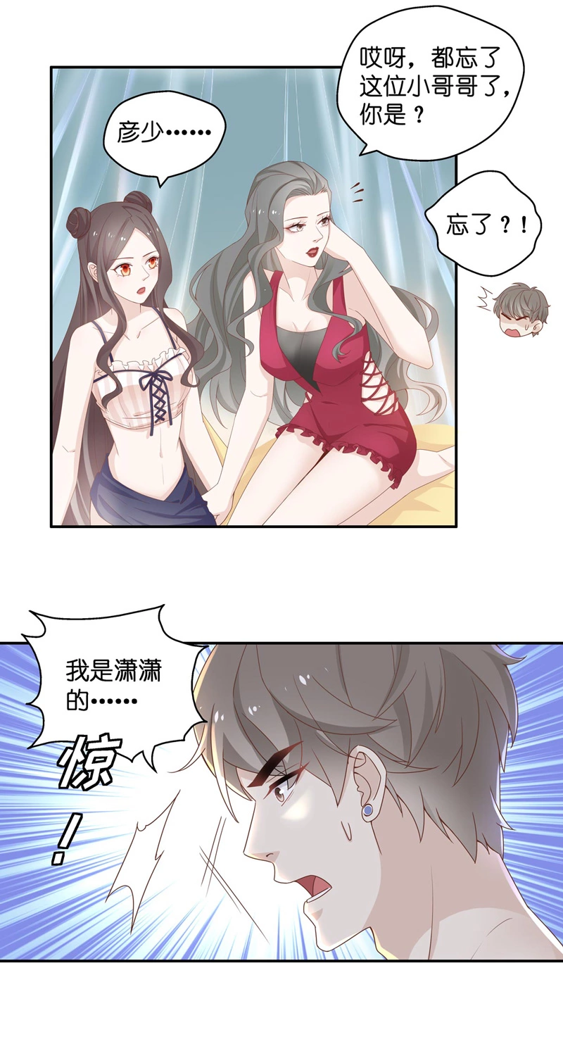 第81话 特殊的设计技巧 1-第79话