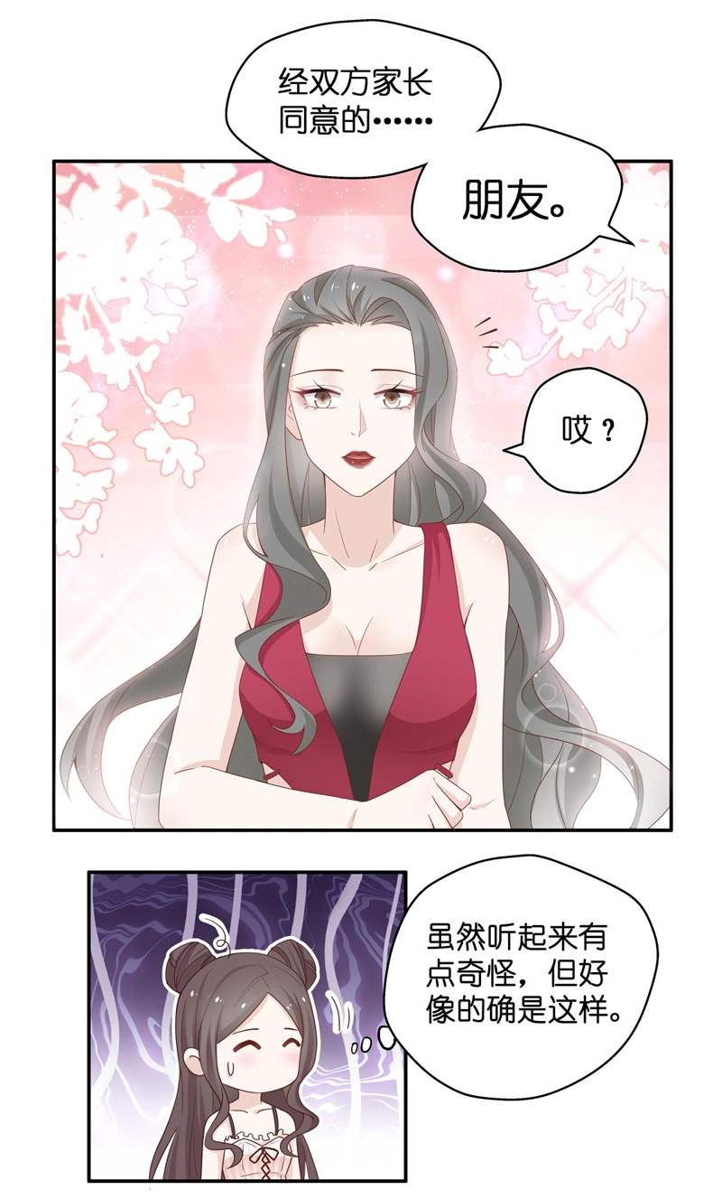 第81话 特殊的设计技巧 1-第79话