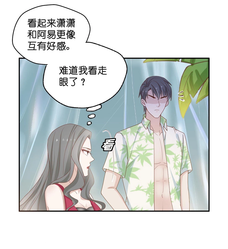 第81话 特殊的设计技巧 1-第79话