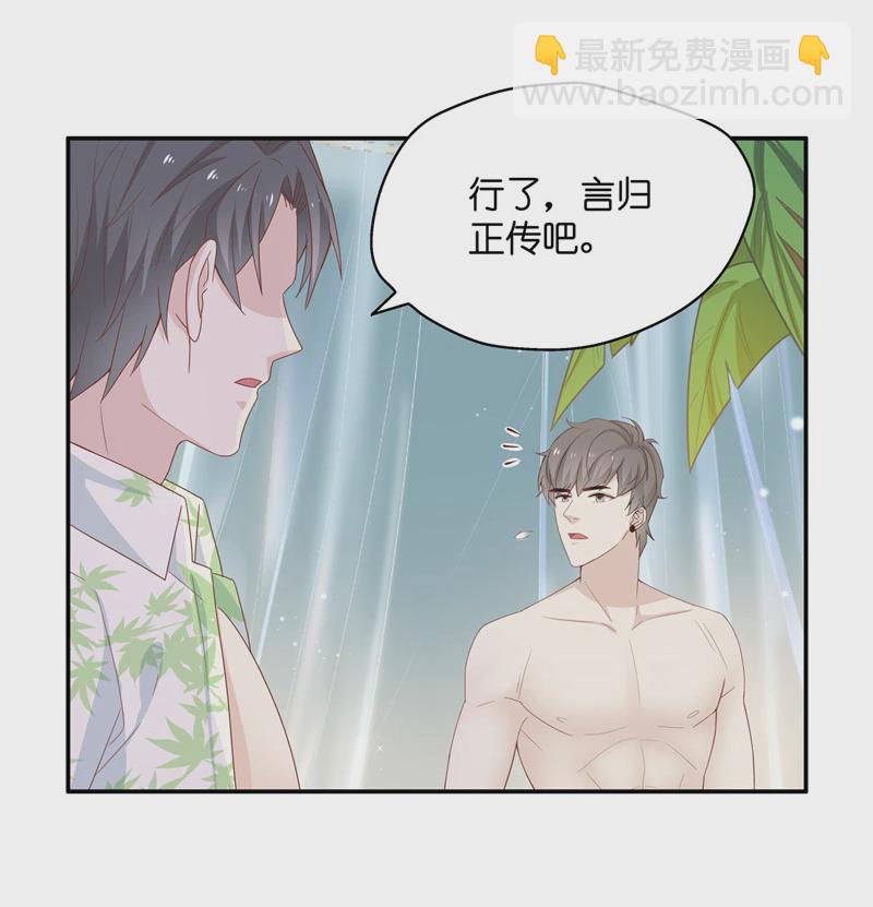 第81话 特殊的设计技巧 1-第79话