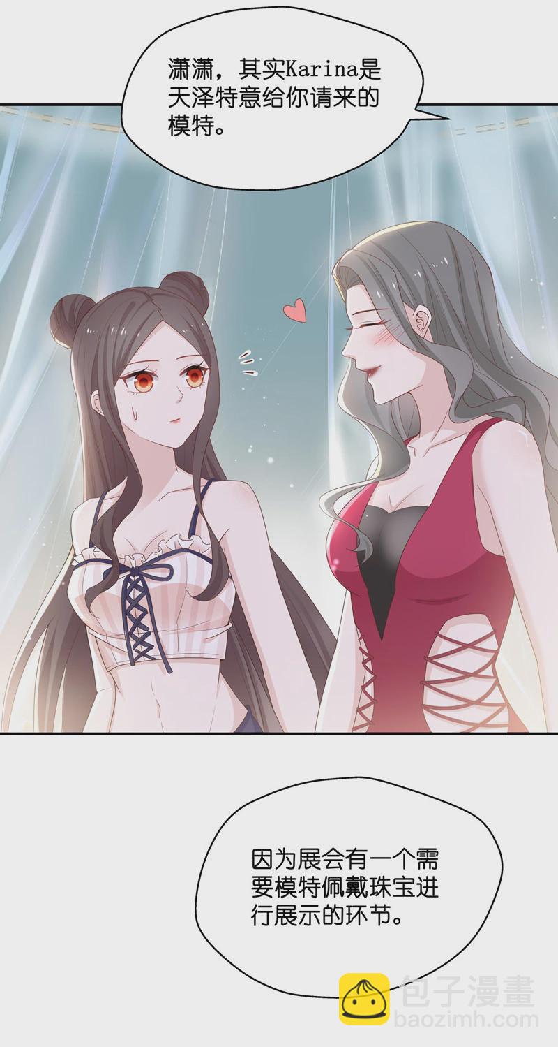 第81话 特殊的设计技巧 1-第79话