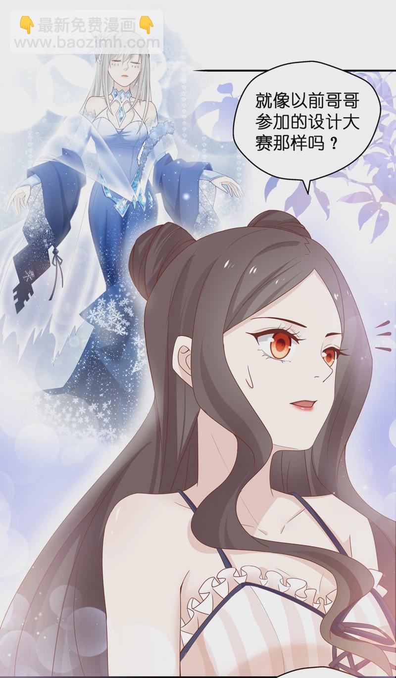 第81话 特殊的设计技巧 1-第79话