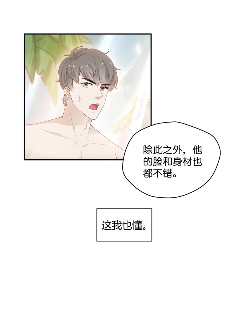 第81话 特殊的设计技巧 1-第79话