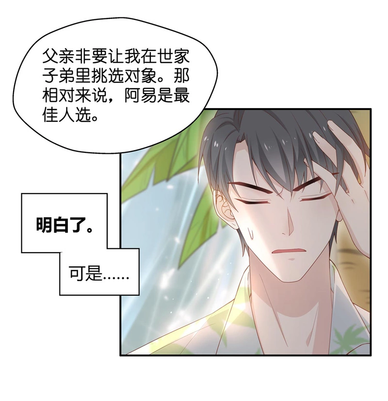 第81话 特殊的设计技巧 1-第79话