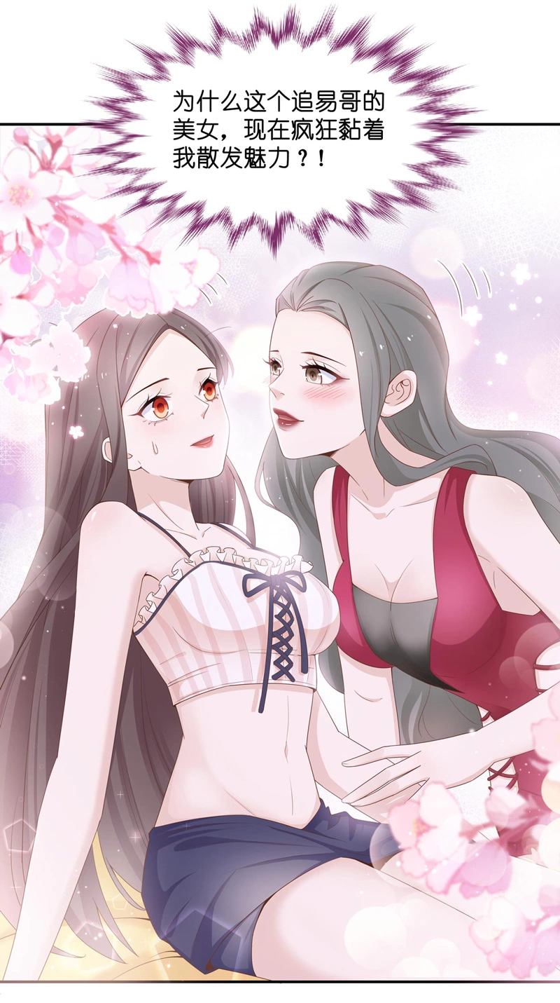 第81话 特殊的设计技巧 1-第79话