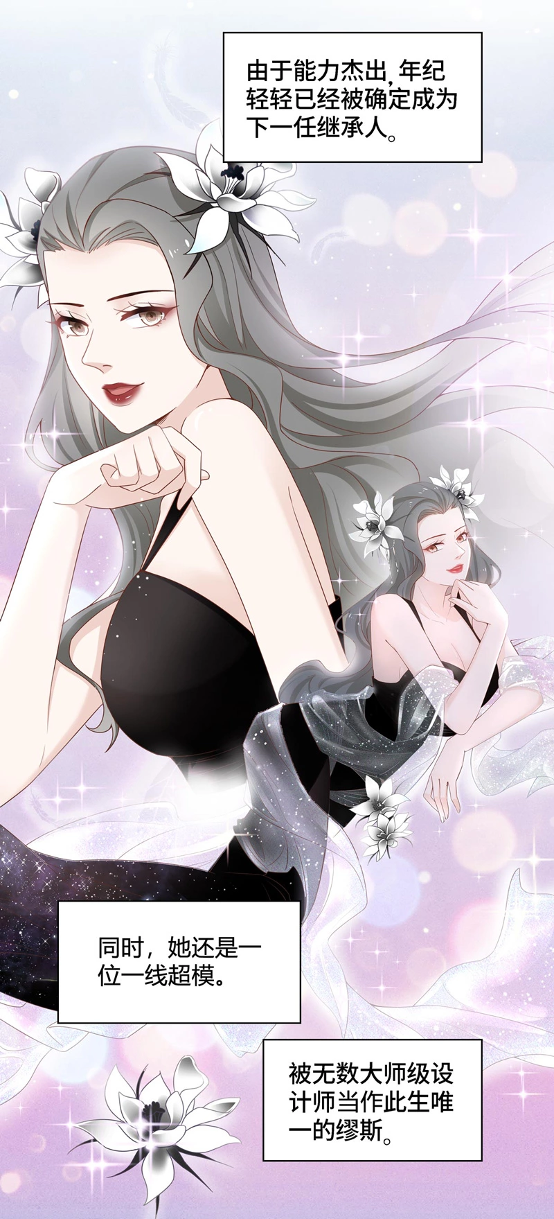 第81话 特殊的设计技巧 1-第79话