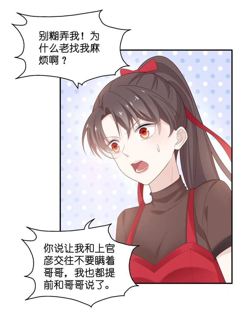 第85话 特殊的设计技巧 5-第81话