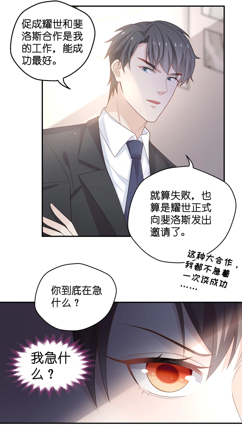 第85话 特殊的设计技巧 5-第81话