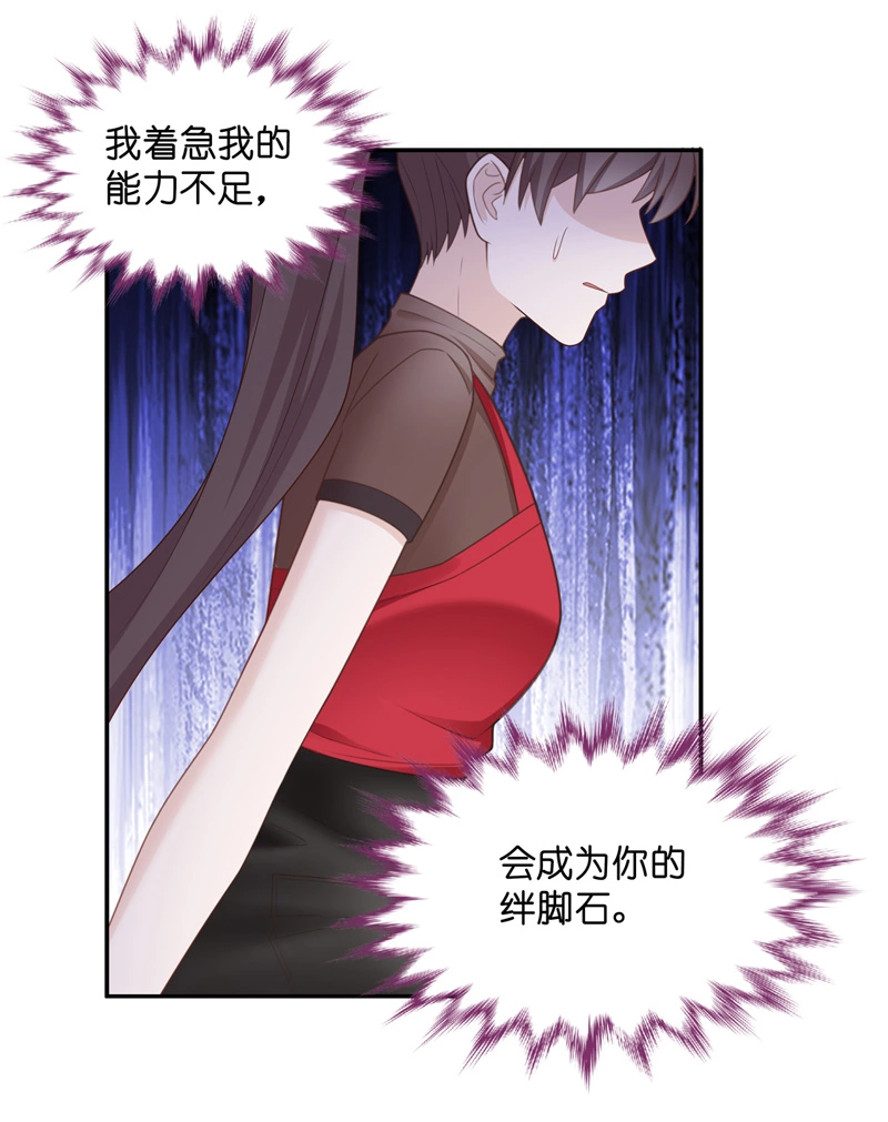 第85话 特殊的设计技巧 5-第81话