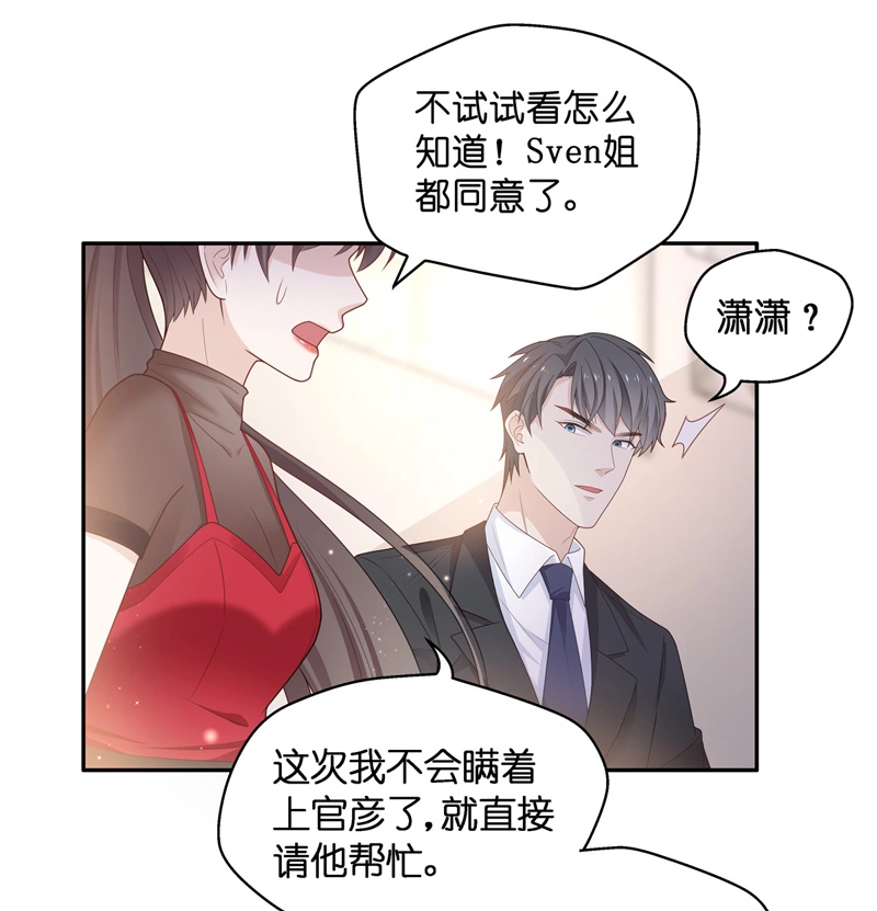 第85话 特殊的设计技巧 5-第81话